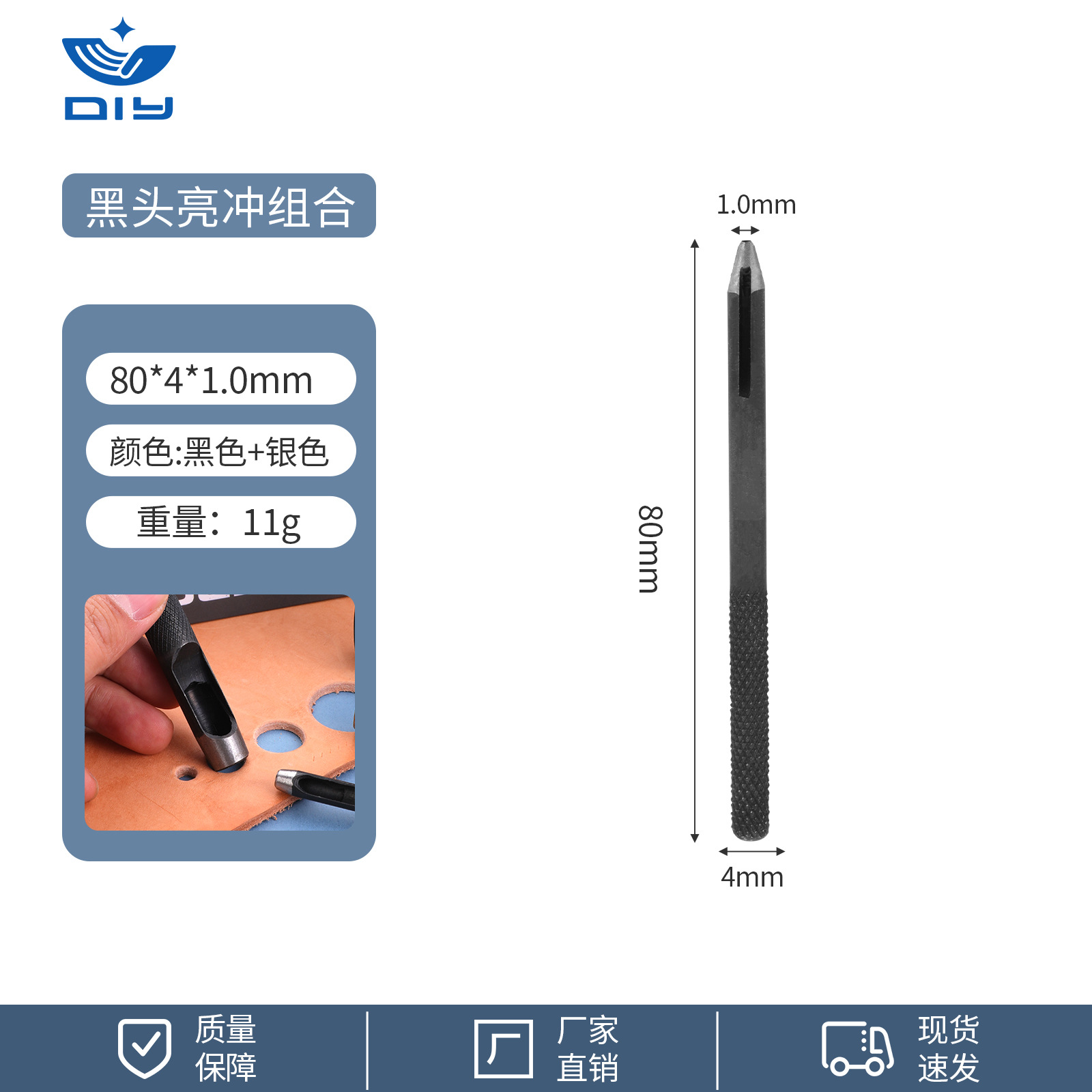 블랙헤드 브라이트 펀치 1.0mm*브라이트 헤드 블랙 펀치*하이스피드 스틸*기타