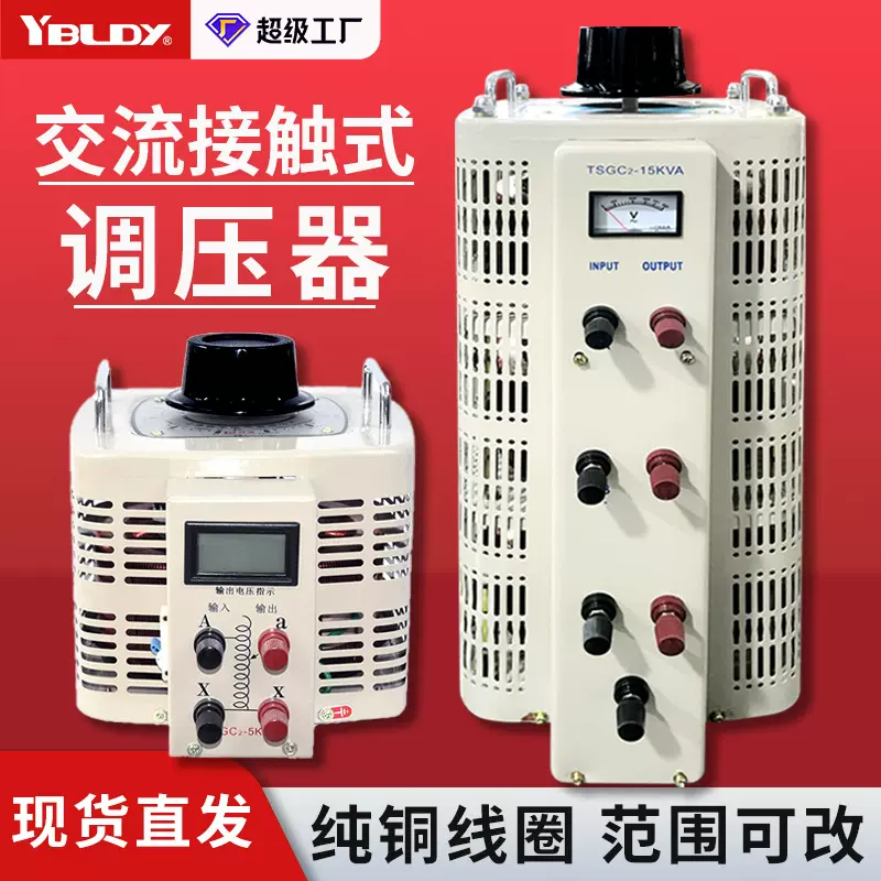三相调压器380VTSGC2-20KVA输出0-430V调压变压器大功率稳压