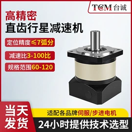 减速/变速机