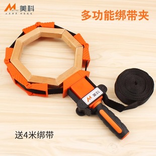 Woodworking Panel Clamp Nylon Strap Clamp Tool Polygonal Angle Clamp Multi-Functional Bundling Clamp Clamp