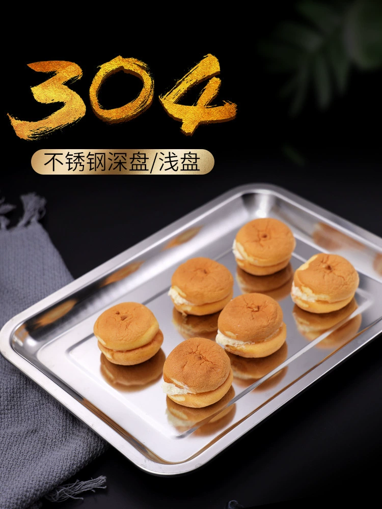 304 stainless steel square plate tray thickened dinner plate barbecue plate fruit plate dumpling plate rectangular plate