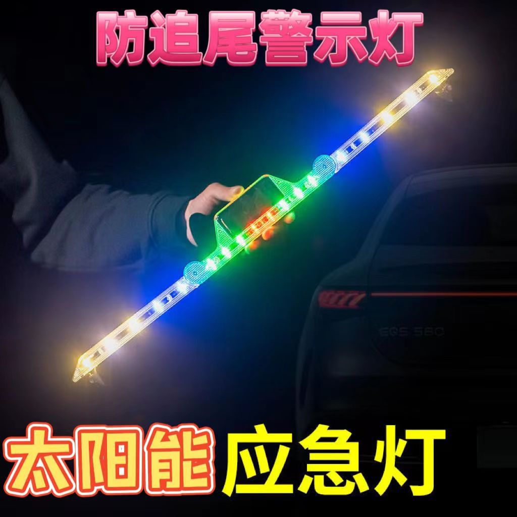 Truck solar flash light motorcycle anti-rear-end display wide warning light car rear taillight led wiring-free