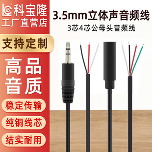 ���l3.5mm���w���l�����ĘOaux���l��3/4����푲��Ŷ��C��䛾�
