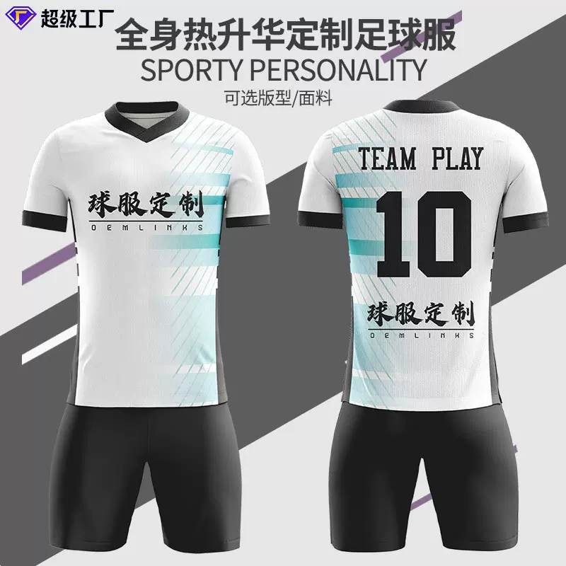 跨境足球服套装男女学生football jersey球服成人运动定制足球衫