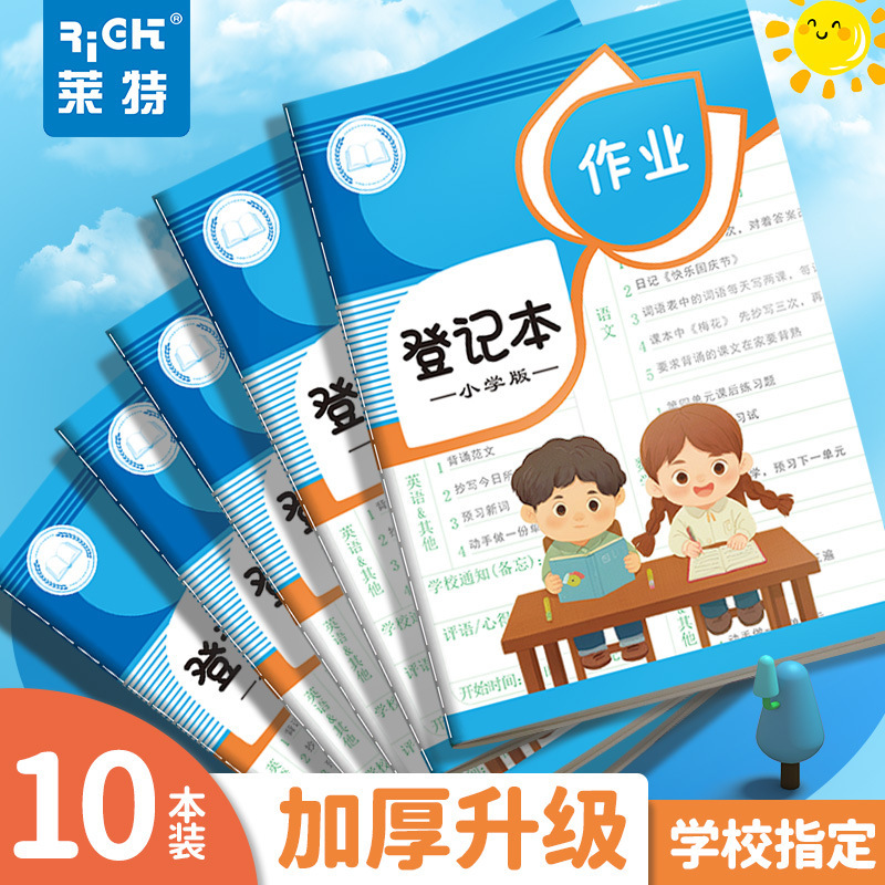 Homework Registration Book Special for Primary School Students Homework Copy Homework First Grade Primary School Record Book Contact Book