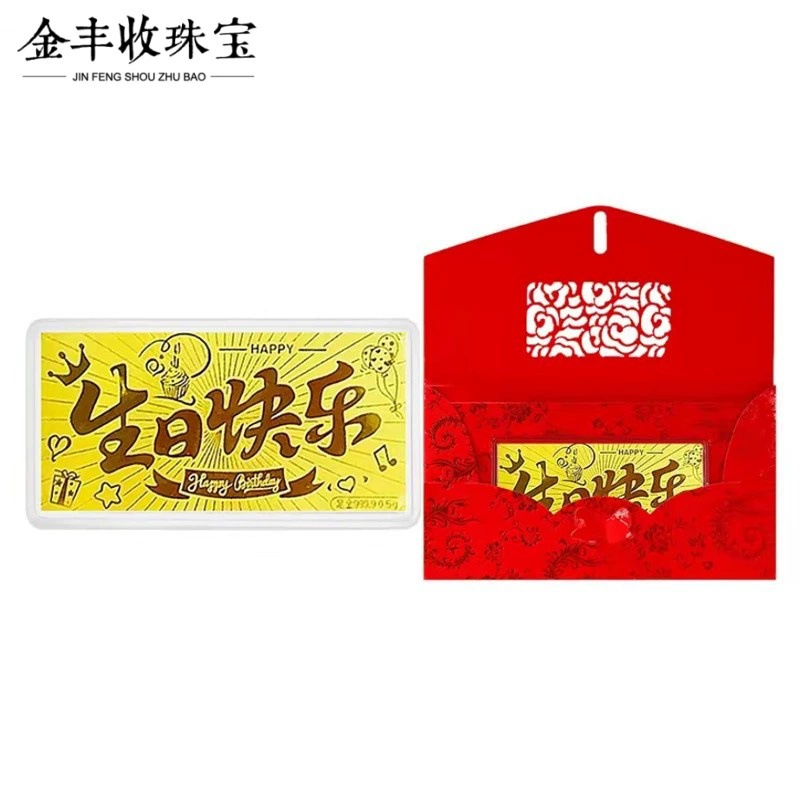 Золото 999, чистое золото, водяная ракушка, золото, золотая банкнота с днем ​​рождения, 1 г, юбилей, китайский день святого Валентина, женский день