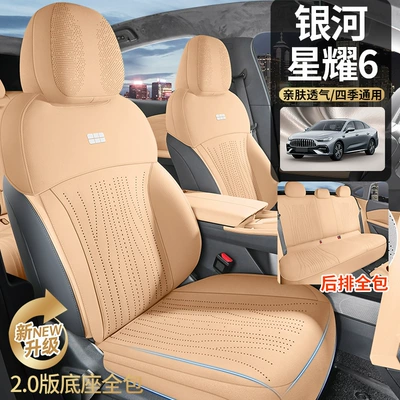 Modelə uyğun (Original) oturacaq örtükləri | Cushion, Ventilated and Breathable Seat Cover