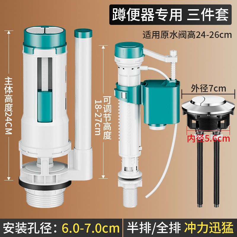 马桶水箱配件通用进水阀排水阀上水阀老式蹲便器冲出水阀按钮套装|undefined