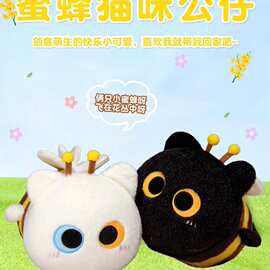 卡通猫咪玩偶创意新款小猫变身公仔毛绒玩具婚礼抛洒娃娃批发蜜蜂