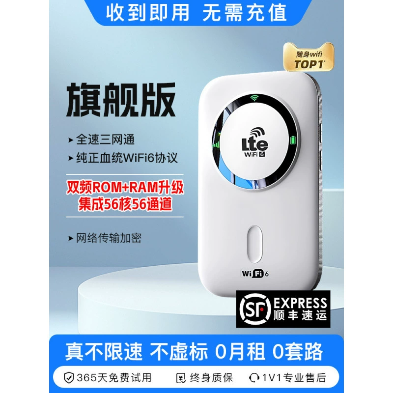 Портативный WiFi 2025 новый мобильный беспроводной сетевой широкополосный три сети универсальный домашний интернет точка доступа wi-fi6 автомобиль
