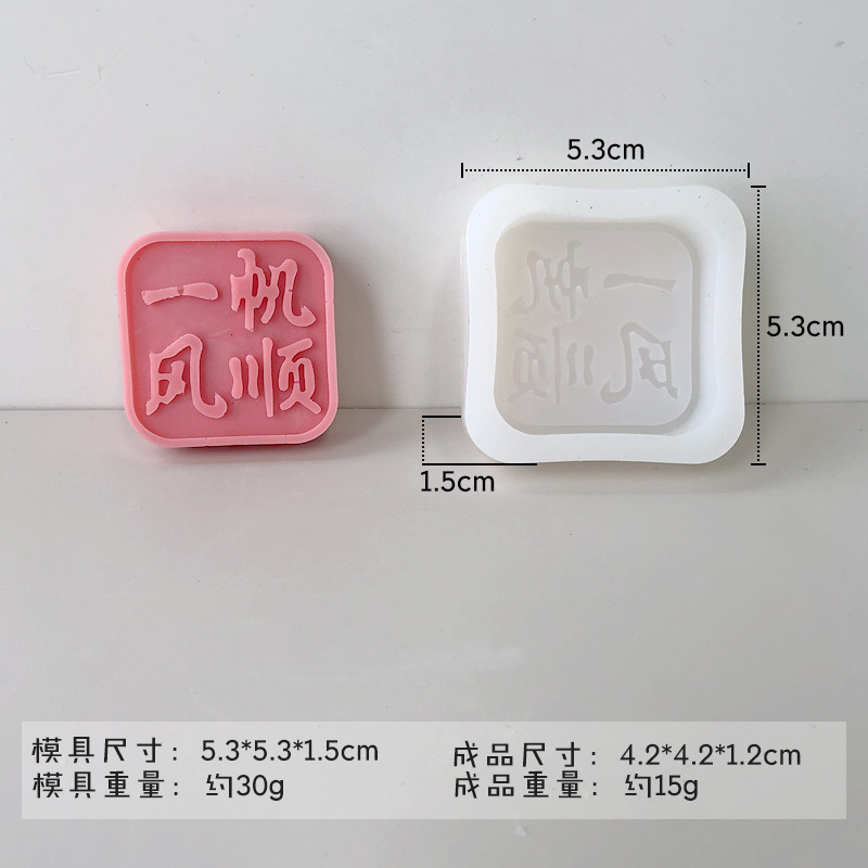 Jiahuimei DIY Lucky carácter molde cuadrado hecho a mano jabón casero aromaterapia vela epoxi texto