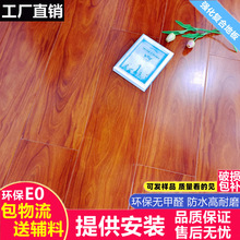 强化复合木地板12mm家用环保E0防水耐磨地暖工程批发厂家直销