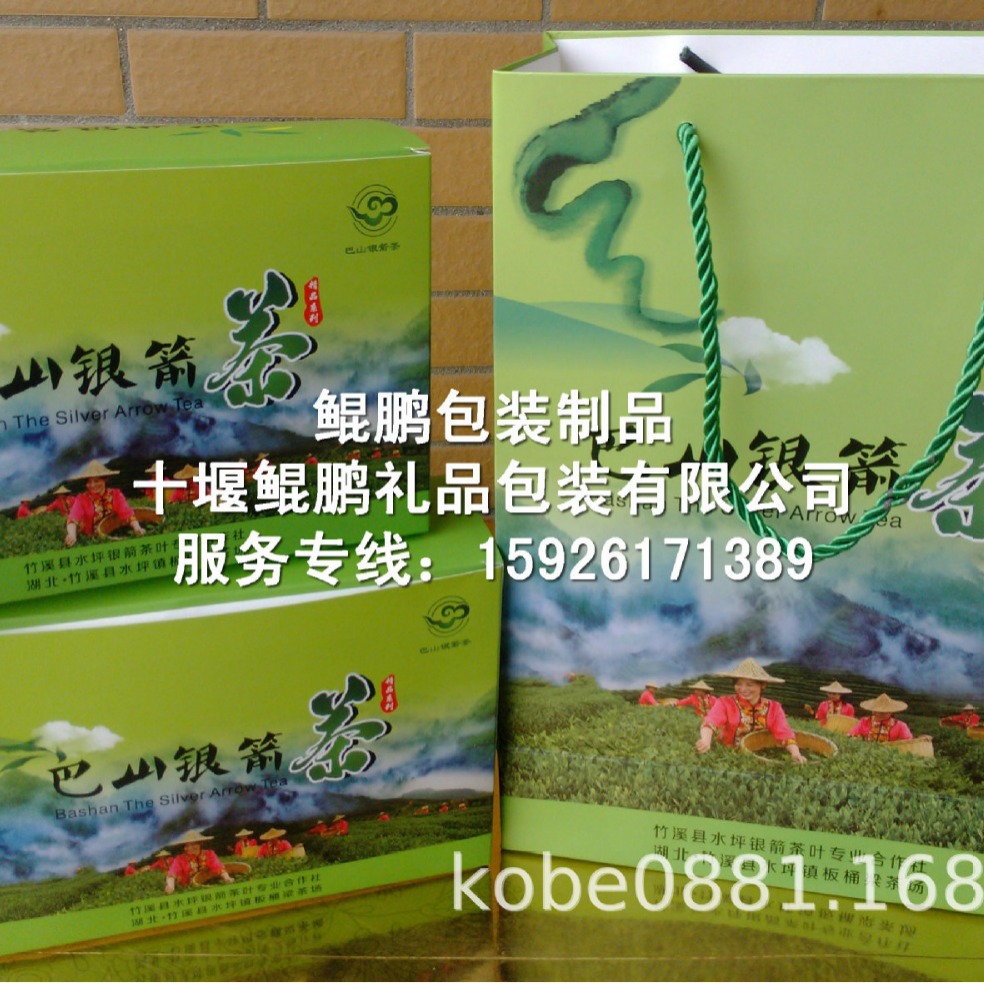 十堰竹溪竹山茶叶礼品盒箭茶礼品盒竹溪箭茶毛尖茶叶礼品盒包装盒