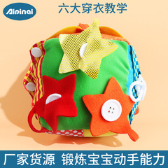 New children's intellectual development building blocks, baby fabric toy blocks, children's learning dressing toys, dice wholesale