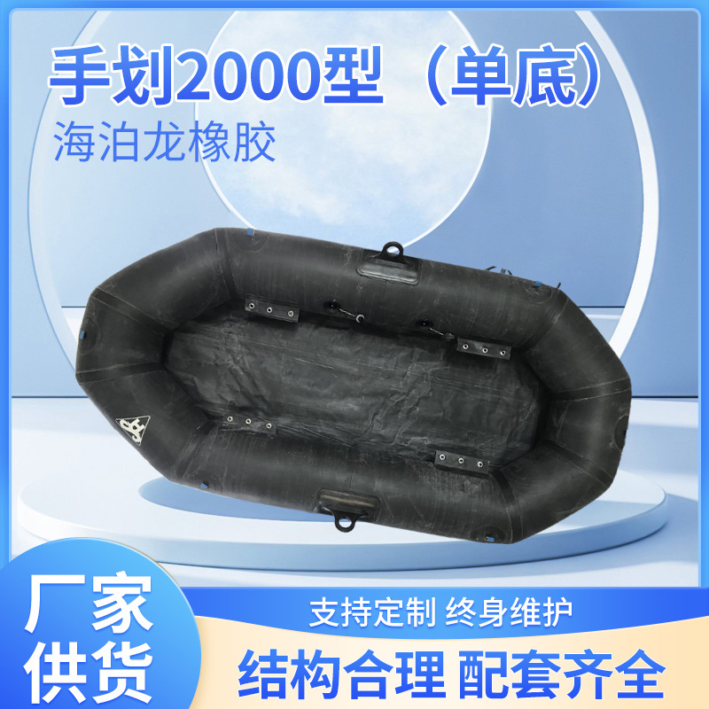2000型橡皮艇 加厚手划钓鱼船 充气船 单底橡皮划艇厂家现货