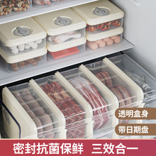 抗菌冰箱收纳盒食品级保鲜盒冷冻室专用储藏盒子整理神器冷藏专用