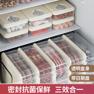 Antibacterial refrigerator storage box food grade fresh-keeping box special for freezer storage box finishing artifact special for refrigeration