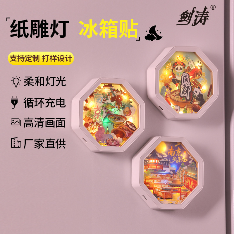 Custom-Designed National Trend Cultural and Creative Paper Carving Lamp Fridge Magnets Corporate Anniversary Celebration Nanjing University Graduation Souvenir Ornaments