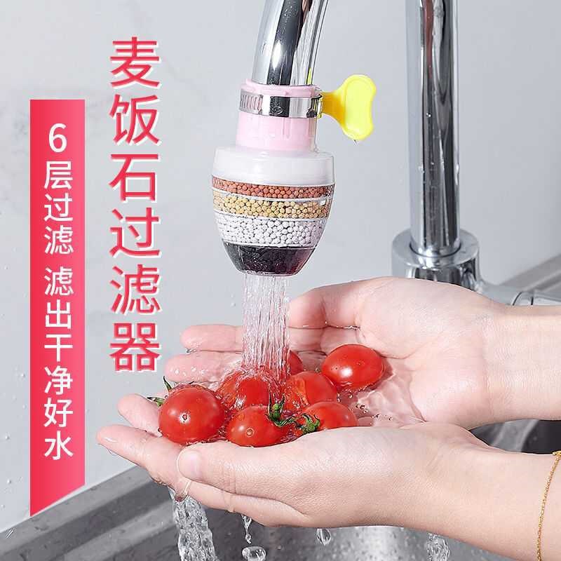 蛇口防滴ヘッドフィルタースプリンクラー水道水シャワー節水回転可能なフィルタースプリンクラーノズル卸売|undefined