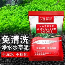 水草泥鱼缸用生态陶粒砂底砂造景沙净水免洗水藻泥碗莲营养土基底