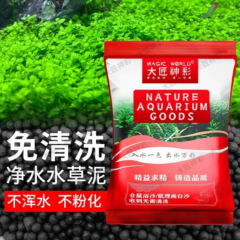 Aquatic Plant Soil for Fish Tanks, Ecological Ceramic Sand, Bottom Sand for Landscaping, Water Purification, No-Wash Algae Soil, Bowl Lotus Nutrient Soil Base