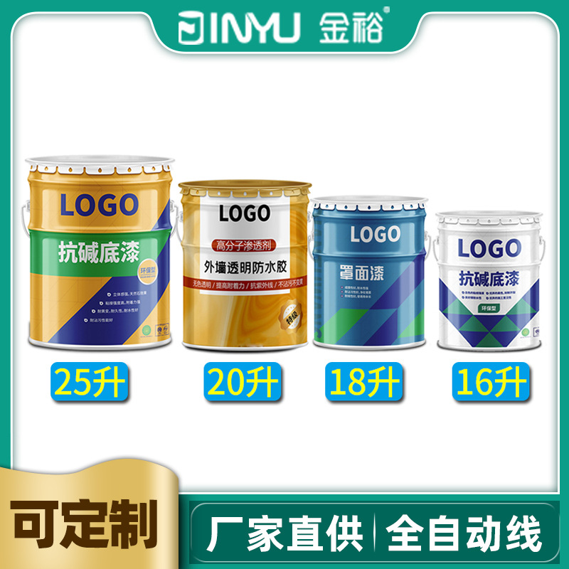 化工桶批发 16升手提圆桶花篮铁皮桶18升液体卷材镀锌铁皮涂料桶