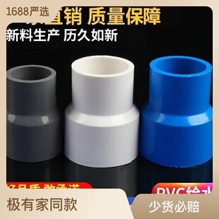 PVC大小头 给水配件 变径直接头 直接 直通 给水管同心异径直通头-阿里巴巴