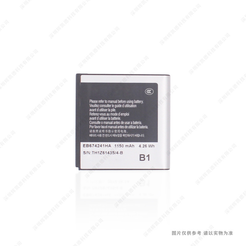 适用于 三星Mythic SGH-A897/GH-R860手机电池EB674241HA 1150mAh