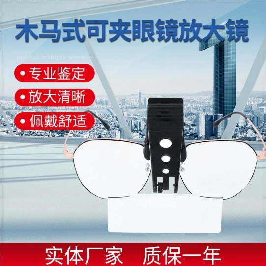 Три разных кратных троянского типа клип очки оправы типа хирургического ремонта эксперимент обнаружения прецизионный инструмент увеличительное стекло
