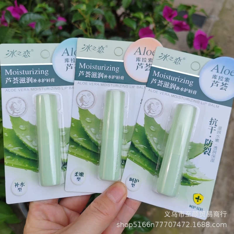 冰之恋唇膏库拉索芦荟润唇膏无色保湿滋润粉嫩护润女士学生81426|undefined