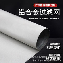 铝合金筛网金属编织方格网网加密超细耐高温过滤网格加厚防虫网