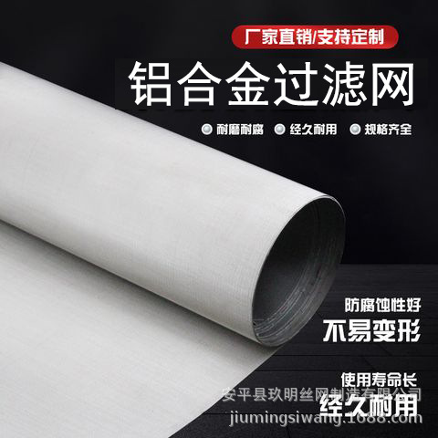 铝合金筛网金属编织方格网网加密超细耐高温过滤网格加厚防虫网