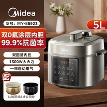 美的电压力锅6L家用智能双胆大容量电高压锅多功能电饭煲官方正