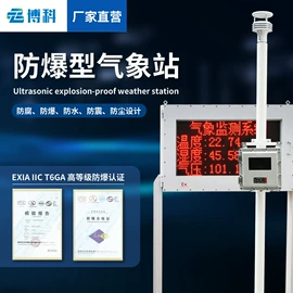 自动气象站;水文仪器;其他环境检测