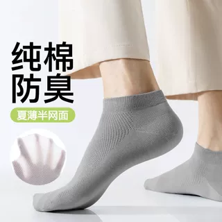 WEPINA网眼袜子男短袜春夏薄款纯棉透气短筒全棉夏季黑色男士棉袜