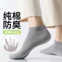 夏季春夏男士短筒男短袜
