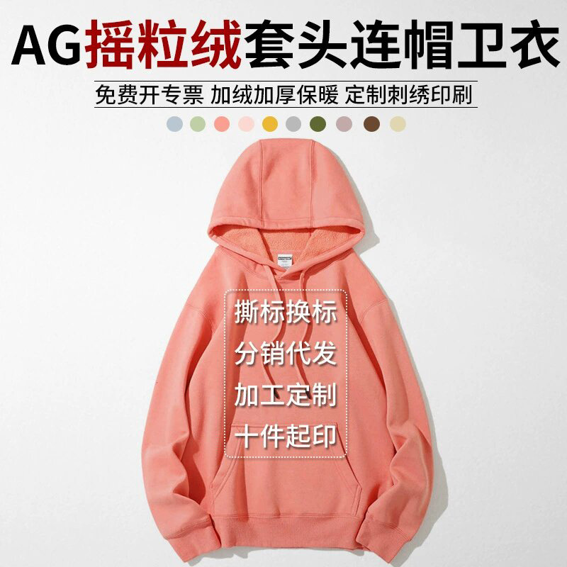 AG350 G polar fleece pullover hooded solid color blank pullover vests thickened men's and women's lovers coat DIY printed