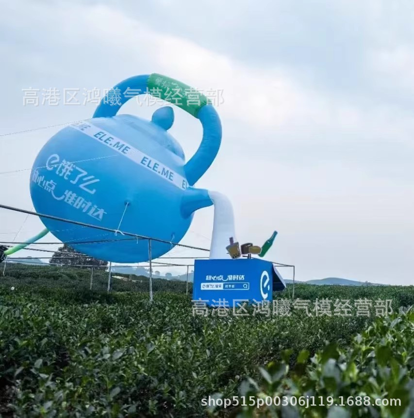 充气水壶气模茶壶充气模型企业logo标志充气杯子瓶子创意卡通气模