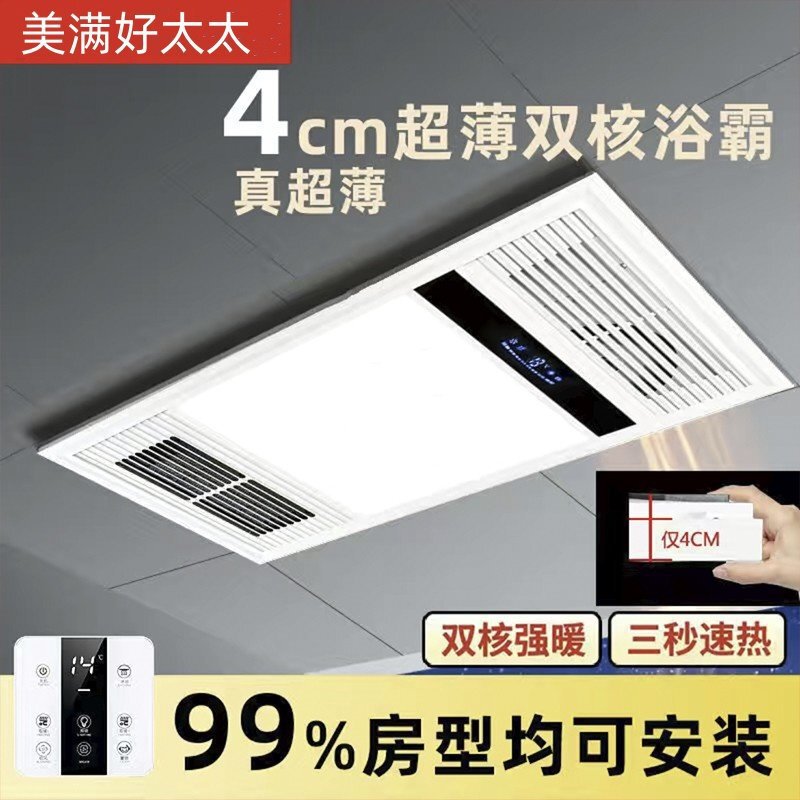 Free Shipping 6cm Ultra-Thin Air-Heating Bathroom Heater with Lighting and Exhaust Fan Integrated Ceiling-Mounted Bathroom Heating Unit Free Shipping 6cm Ultra-Thin Air-Heating Bathroom Heater with Lighting and Exhaust Fan Integrated Ceiling-Mounted Bathroom Heating Unit