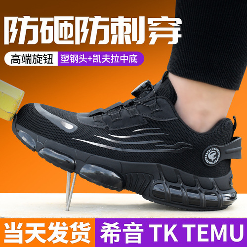 Breathable safety shoes, anti-puncture and anti-smash, insulated, men's knob-style, flyknit surface, no lace-up safety shoes