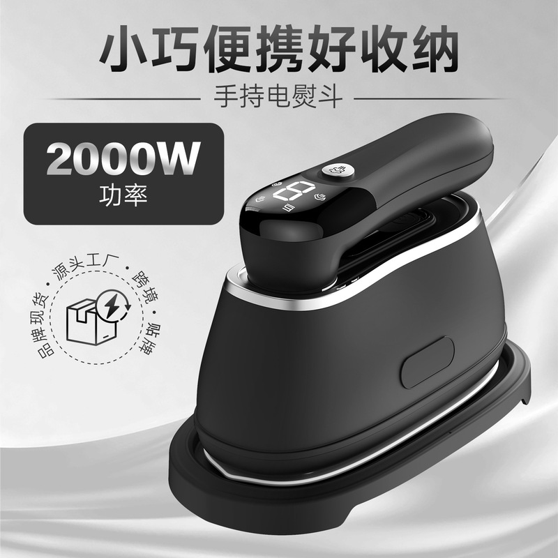 跨境款手持挂烫机智能液晶款蒸汽电熨斗熨衣机家用便携式烫斗神器|undefined