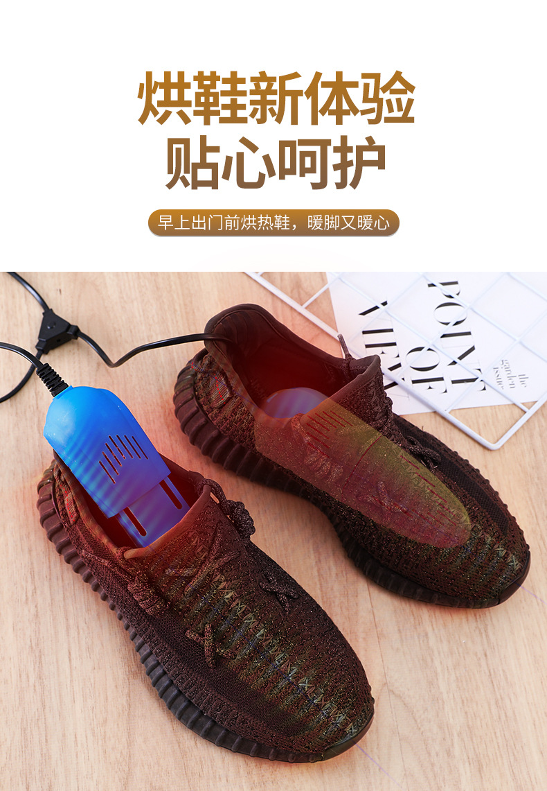 烘鞋器_04.jpg