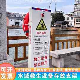 救生圈挂架挂钩不锈钢救生用品配套支架铁质救生器材存放柜存放架