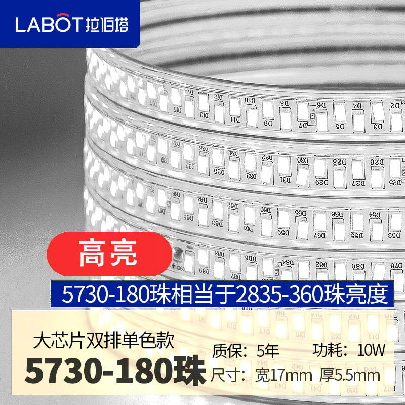 家用户外防水led灯带条超高亮白光灯带室外外墙工地隧道照明220V|undefined