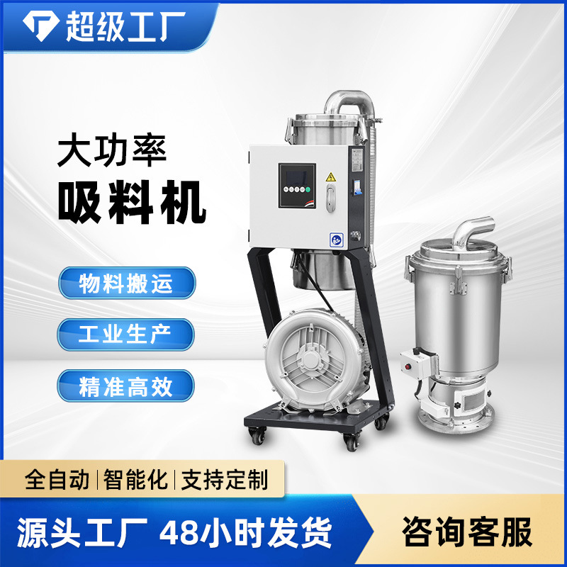 定制真空上料机全自动吸料机原料上料抽料机工业输送工业塑料颗粒
