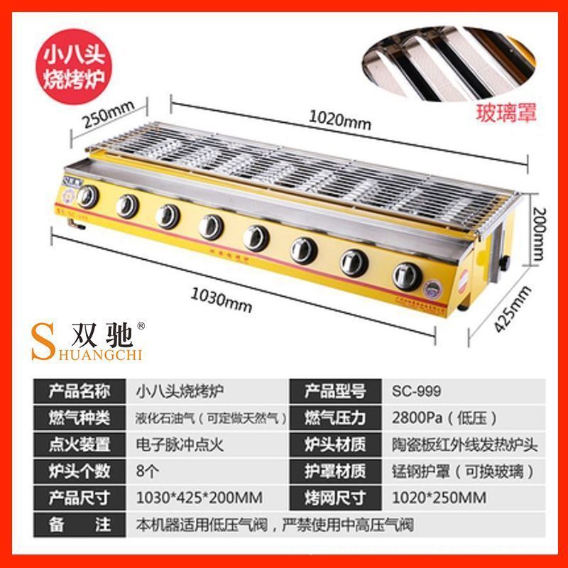 双驰烤生蚝烧烤炉液化气奶茶炉子摆摊商用煤气燃气烧烤架家用专用|undefined