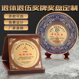 景泰蓝纪念铜盘摆件退伍退役退休教师商会协会木质圆奖牌匾授权牌
