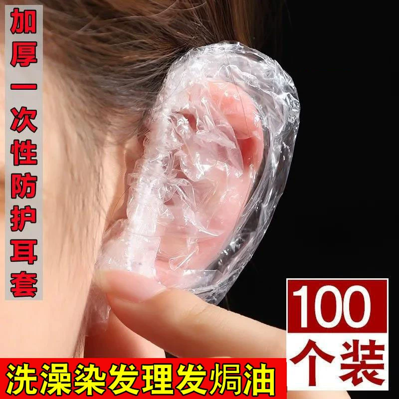 Ушные наушники Одноразовые парикмахерские водонепроницаемые наушники для взрослых