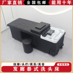 卸売りのシャンプーベッドの美容室の専門は全部寝ますベッドの美容室のタイ式のマッサージの水のベッドは給湯器を持ちます。