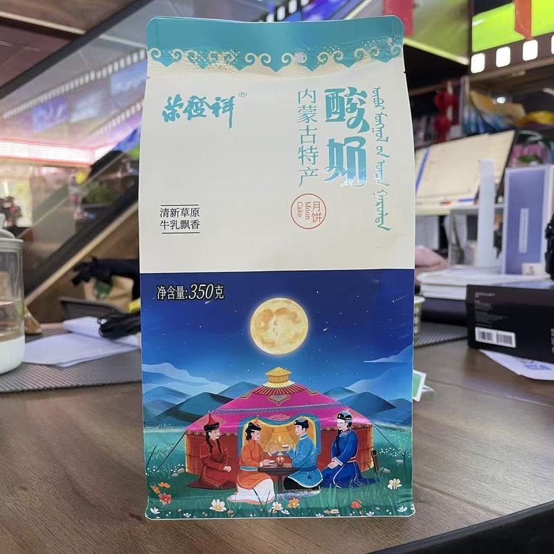荣发祥中秋月饼内蒙月饼350g袋装内蒙特产中秋送礼月饼儿童零食|undefined